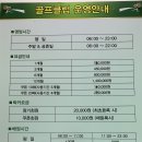 풍생골프연습장