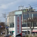 스피드메이트대구현풍점