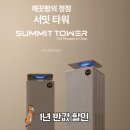 청호타워