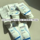 (주)디엠티 | 청라 코스트코 할인 중인 예민한 아기 피부 구원템! 피지오겔 DMT PRO B5 로션&amp;크림 찐후기 (feat...