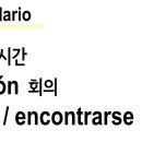 엑시또스 비즈니스 스페인어 회화 네이버블로그