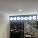 99串양꼬치 | 상하이 여행_4. 양꼬치 맛집 / 헌지우이치엔 : 내가 그동안 먹은 양꼬치는 다 가짜였어.