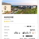 중문동-28 | 🌊 제주 씨사이드 아덴 2박 3일 가족여행 후기 (환갑기념 여행)