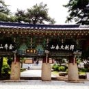 고당봉 표석비 이미지