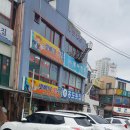 꽃바위다함께돌봄센터 | 울산물회맛집♡뽀빠이횟집 *빙초산을 쓰지않아 깔끔하고 정갈한 맛이 일품
