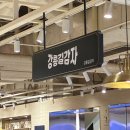 GS25고대하나점 | 영등포맛집] 강릉길감자 난 영등포에서 먹는다. 근데 안먹어도 될듯 했다(길감자 솔직 후기, 영등포신세계)