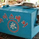 아이스케키 - 성남시 수정구 복정로 48 | 아이스케키