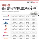 가이드잡