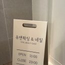 네일영&왁싱