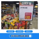 창동이마트 6월 고래잇페스타 세일 장바구니 후기