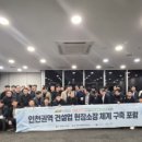 안전보건공단 인천광역본부 이미지