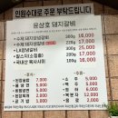 윤상호돼지갈비 이미지