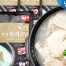 부자집돼지국밥