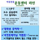 운동센터라인