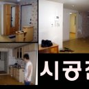다온인테리어&도배랑인테리어 이미지
