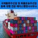 에이스 국제 행정사 사무소 네이버블로그
