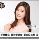 웹쇼호스트 진출 . 뷰티브랜드 온라인영상 . 김서원 이미지