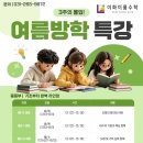 이화이룸수학학원