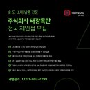 주식회사 전국유지 이미지