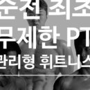 제이에스PT 앤 필라테스 이미지