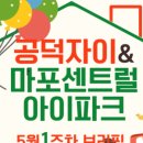 마포명품공인중개사사무소 이미지