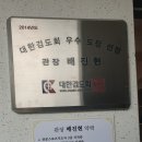 충렬검도관 이미지