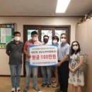(사)경기도시각장애인연합회 오산시지회 | 오산시스카이연합회, (사)경기도시각장애인연합회 오산시지회에 후원금 100만원 기탁