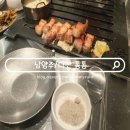 생각이 통통 글이 술술 | 다산 고기집 통통 삼겹살 맛집 추천