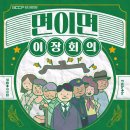[GAJA]면이면 이장 회의 네이버블로그