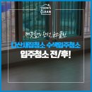 윤스클린 이미지