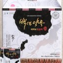 홍삼마을 - 달서구 당산동길 27 | 홍삼마을