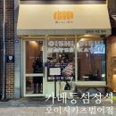 오이시네 | 오이시카츠 범어점 이벤트메뉴 9900원 카레등심정식 후기