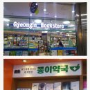 경인약국 이미지