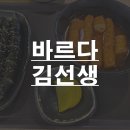 바르다손선생 이미지