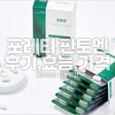 구원약국 | 판토엔 후기 효능 가격 좁쌀여드름 포레티 판토텐산 효과 있을까?