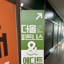 스튜디오에디트 | 양평역 바레 다이어트와 체형교정 한번에 잡아주는 ‘에디트바레 아카이브’