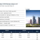 대림E편한세상 아파트 도로 이미지