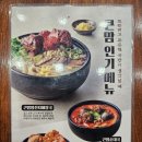 할매순대국월곶점