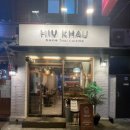 E. 신촌맛집 : 신촌에서 만난 팟타이맛집 히우카우