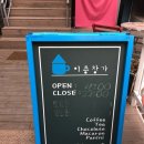 이층창가
