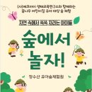 (사)에코아이생태교육연구소