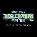 [일간 안유진] 2023년 12월 31일🤍