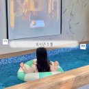 포시즌스풀