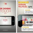 스마트폰을 스마트하게 이미지