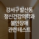 우리동네연세정신건강의학과의원 이미지