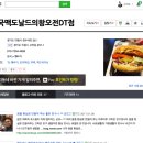 맥도날드의왕오전DT점 이미지