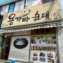 산호대로27길-3 이미지