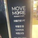 무브와이 PT | [운동] 여성전문그룹운동 용인그룹3:1 PT 가성비운동 :: '무브모어' 3개월 이용후기