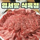 시장식육점 | 수암시장 염서방 식육점 후기 고기 천국 이 집만한 곳이 없다