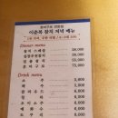 이춘복참치 이미지